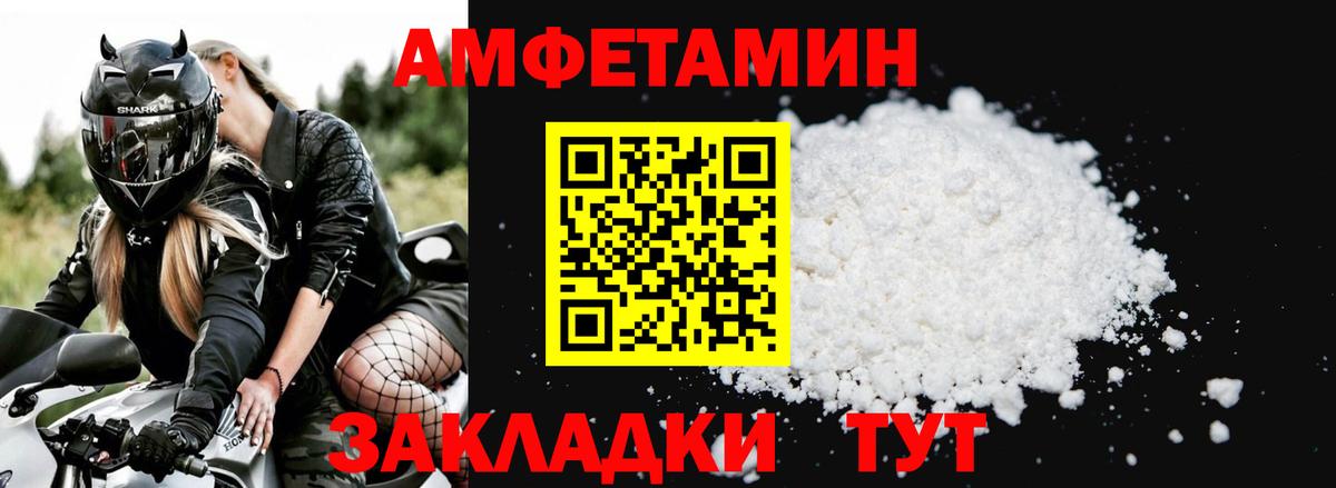 Кирово-Чепецк  АМФ  Вход с VPN  АМФЕТАМИН Premium 