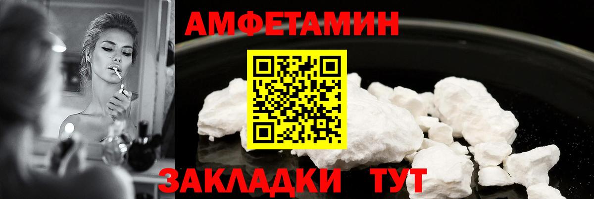 АМФЕТАМИН 97% Кирово-Чепецк