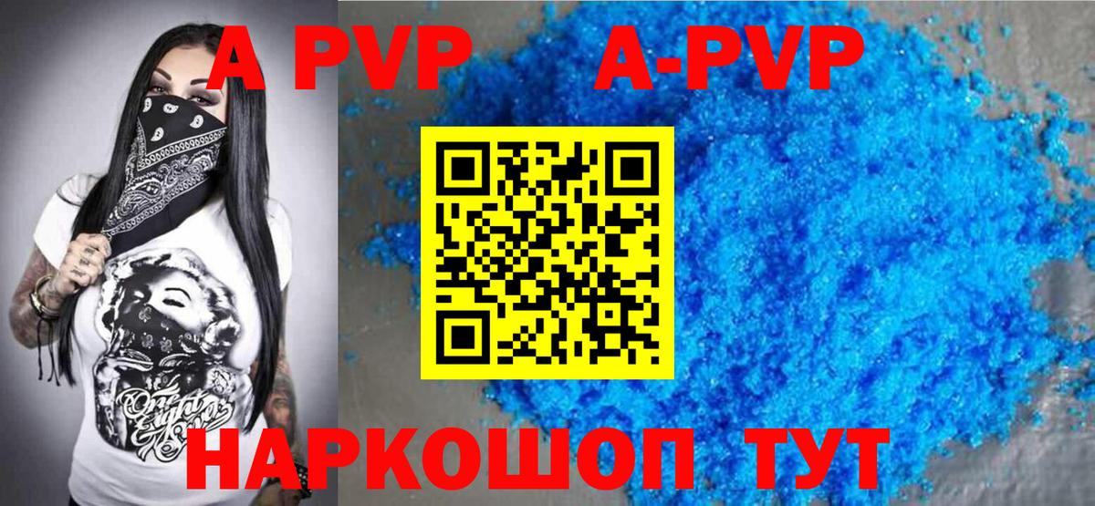Кирово-Чепецк  A PVP Crystall  Alpha PVP  Вход с VPN  Альфа ПВП СК 