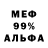 МЕТАДОН белоснежный Amir Arabov