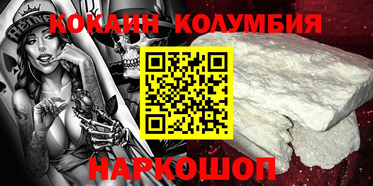 Cocaine Эквадор Кирово-Чепецк