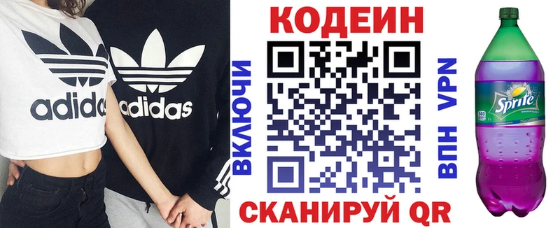 Кодеиновый сироп Lean Purple Drank  Кирово-Чепецк 