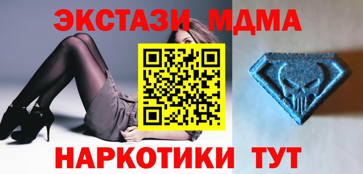 Кирово-Чепецк  Ecstasy 280мг  ЭКСТАЗИ mix  Вход с VPN 