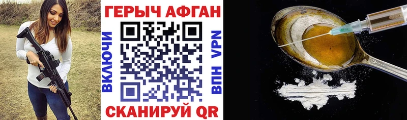 ГЕРОИН афганец  Кирово-Чепецк 