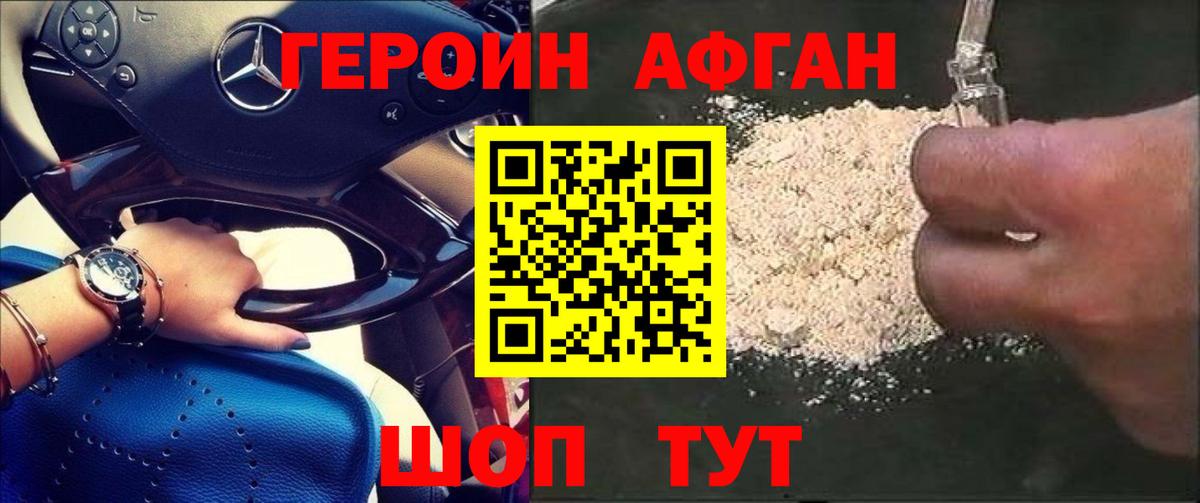 Кирово-Чепецк  ГЕРОИН хмурый  Вход с VPN 