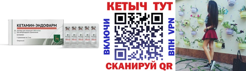 Кетамин ketamine  наркошоп  Кирово-Чепецк 