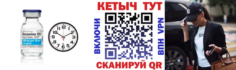 Кетамин VHQ Кирово-Чепецк