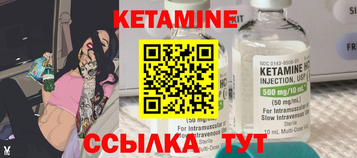 КЕТАМИН VHQ Кирово-Чепецк