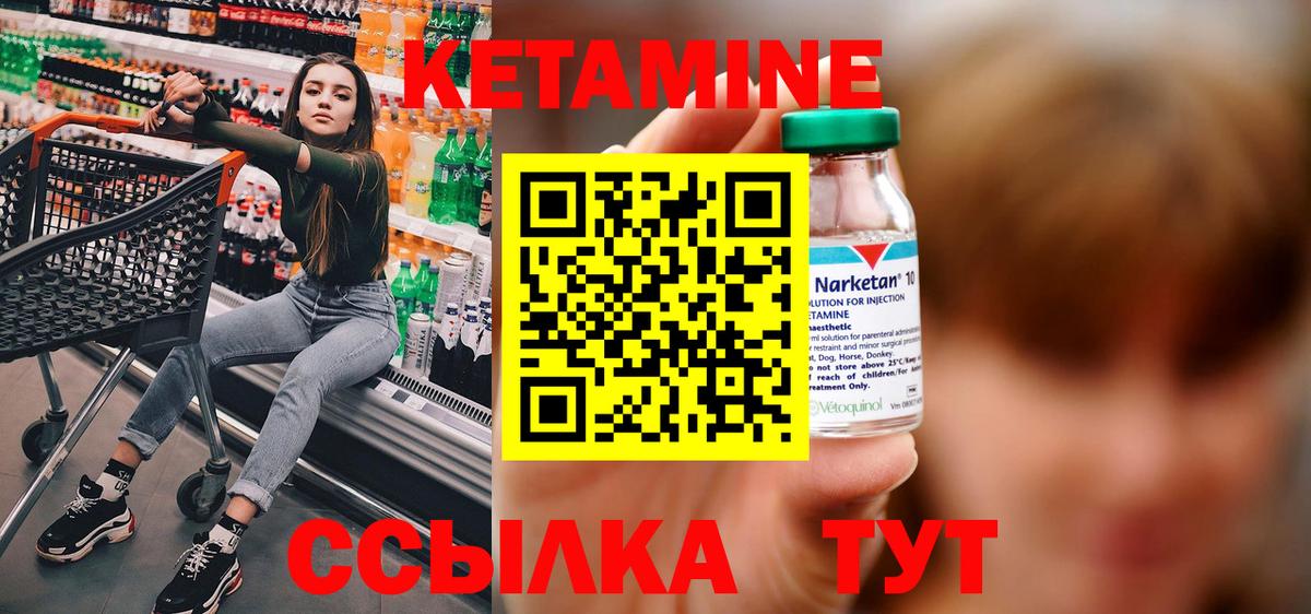 Кирово-Чепецк  КЕТАМИН ketamine  КЕТАМИН VHQ  Вход с VPN 