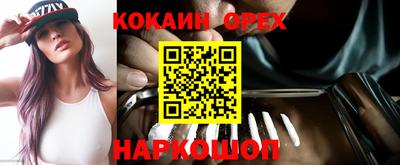 кокаин колумбия Кумертау