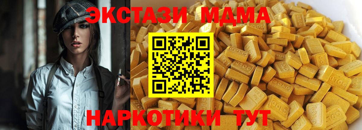 MDMA кристаллы  MDMA молли  MDMA  Кирово-Чепецк  Вход с VPN 