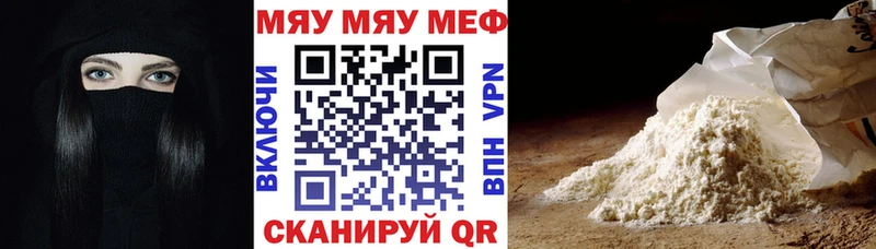 где купить наркоту  Кирово-Чепецк  МЯУ-МЯУ мяу мяу 