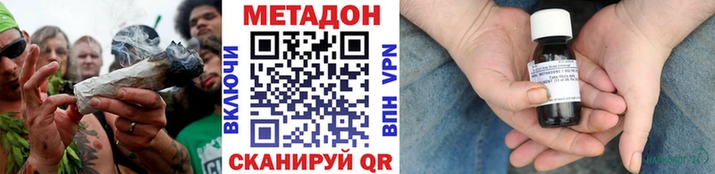 mega рабочий сайт  Кирово-Чепецк  Метадон methadone 