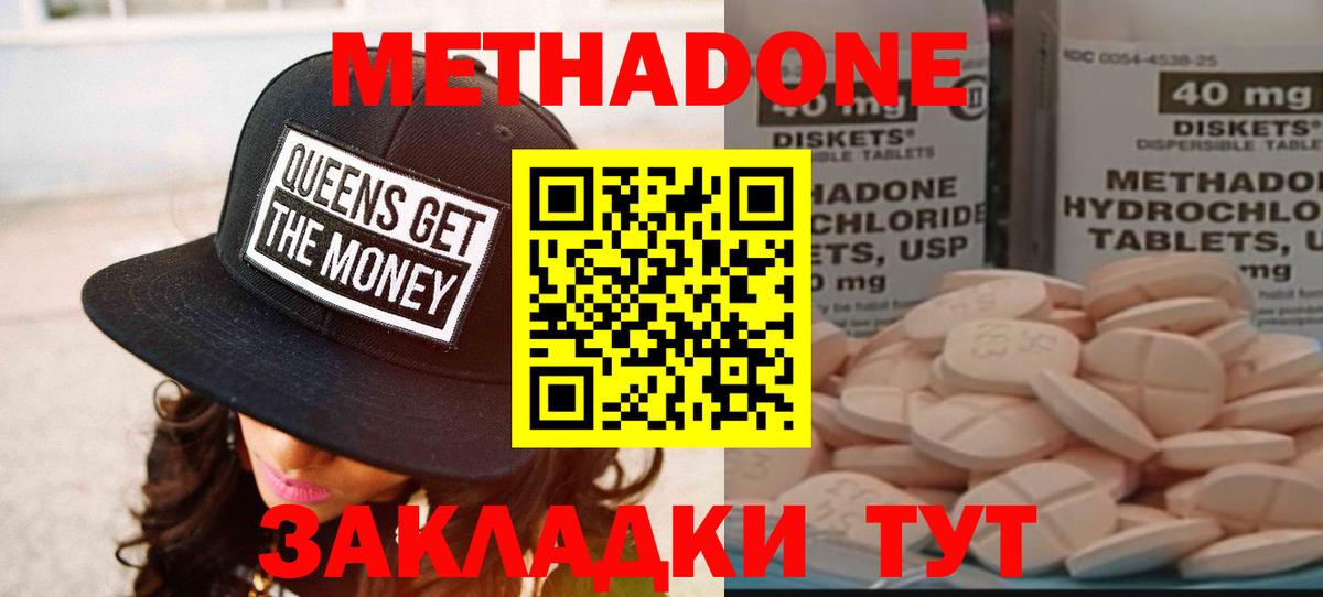 МЕТАДОН мёд Кирово-Чепецк