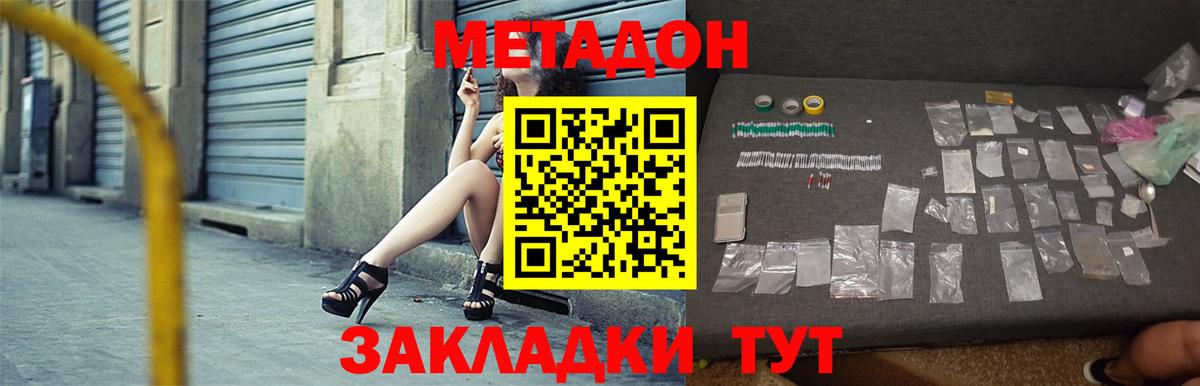 Кирово-Чепецк  Метадон methadone  Вход с VPN 