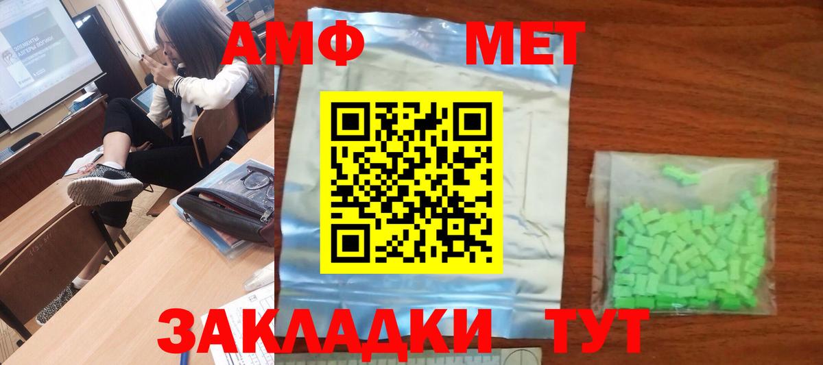 МЕТАМФЕТАМИН Methamphetamine  Вход с VPN  Первитин  Кирово-Чепецк 