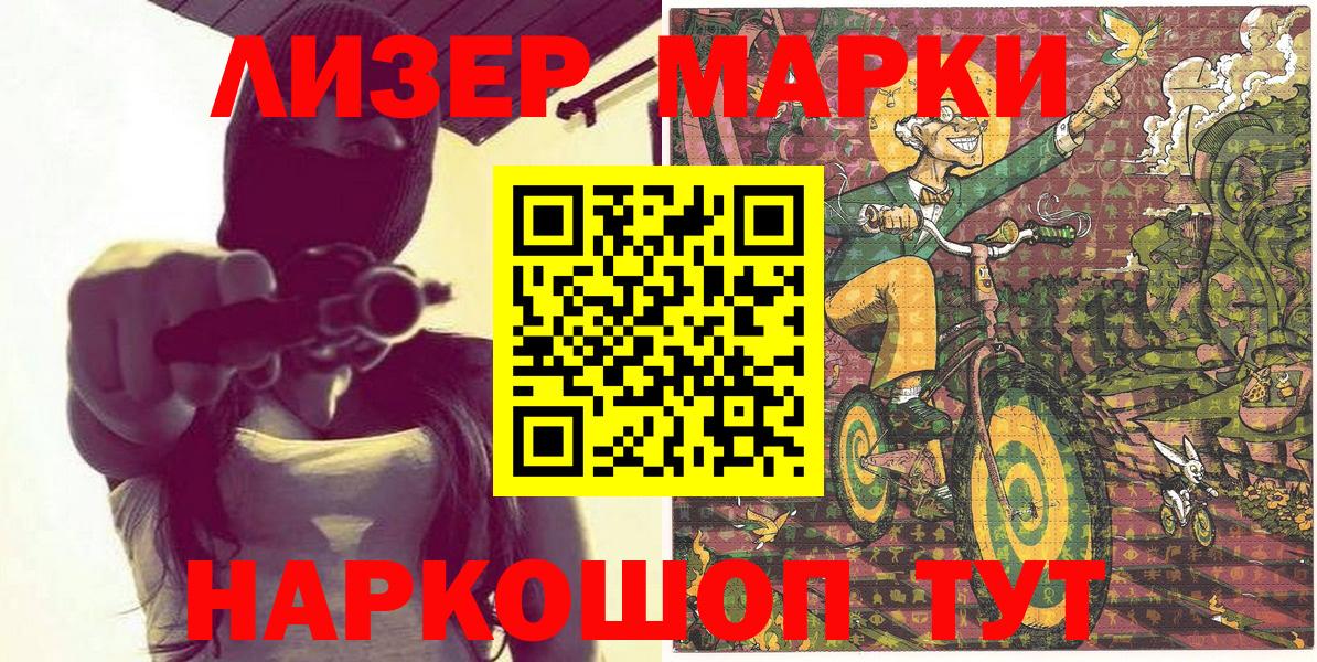 Марки N-bome 1,5мг Кирово-Чепецк