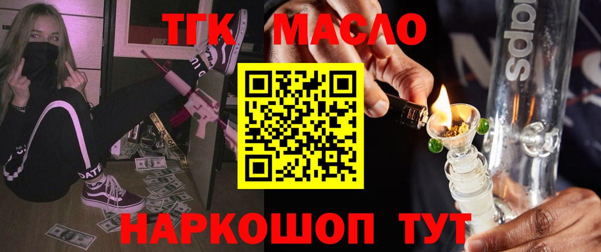 Дистиллят ТГК гашишное масло Кирово-Чепецк
